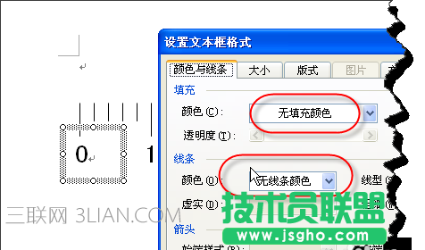 word中如何绘制带有刻度的尺子