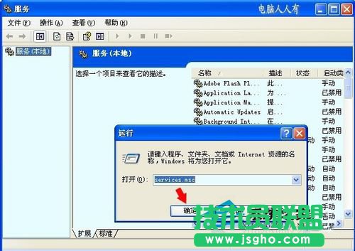 给你介绍WinXP系统中Spoolsv.exe进程