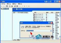 给你介绍WinXP系统中Spoolsv.exe进程