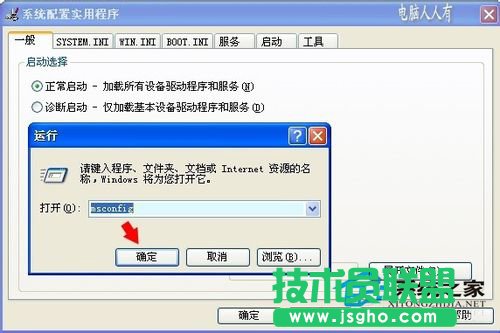 给你介绍WinXP系统中Spoolsv.exe进程(6)