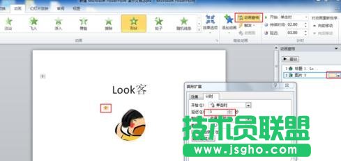 ppt标题如何设置动画效果