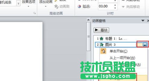 ppt标题如何设置动画效果