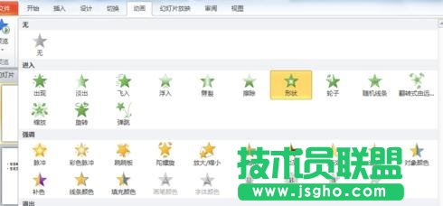 ppt标题如何设置动画效果