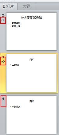 ppt标题如何设置动画效果