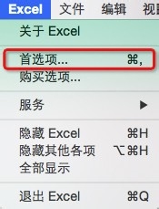 苹果笔记本能用excel吗 三联