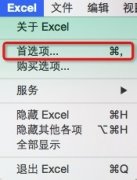 苹果笔记本能用excel吗