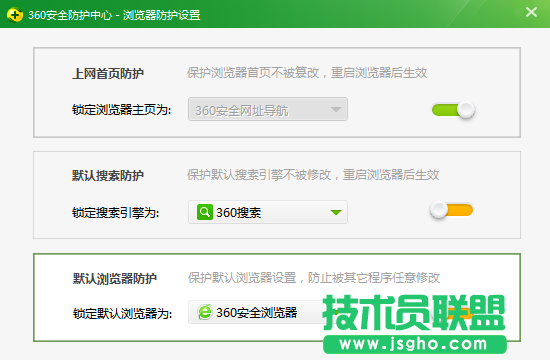 360安全卫士默认软件设置在哪？