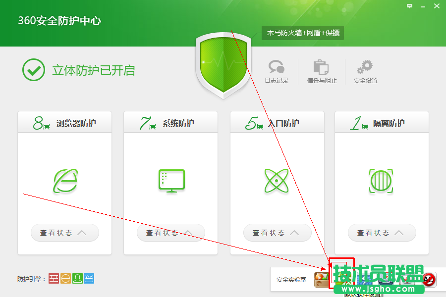 360安全卫士默认软件设置在哪？