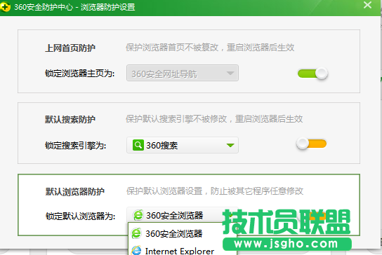 360安全卫士默认软件设置在哪？