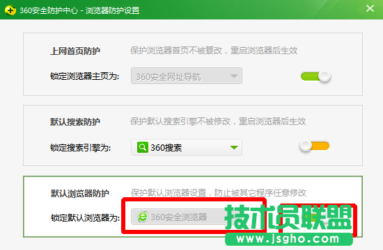 360安全卫士默认软件设置在哪？