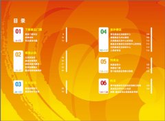 WPS文字怎么制作奥运观赛指南排版