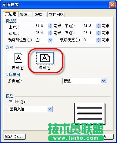 WPS文字排版制作奥运观赛指南