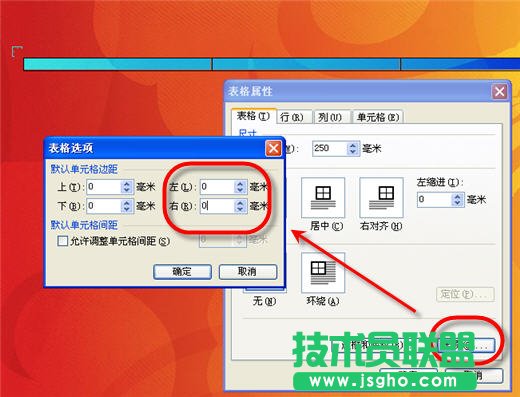 WPS文字排版制作奥运观赛指南