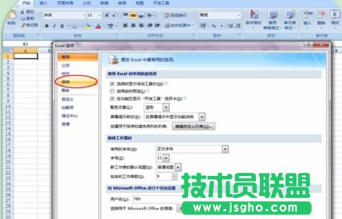 excel表格数据恢复