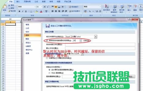 excel表格数据恢复