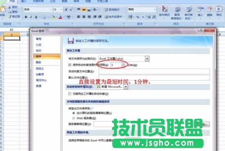 excel表格数据恢复