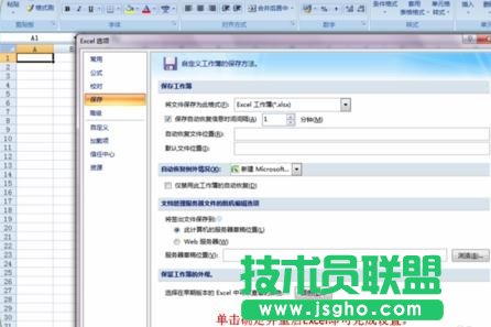 excel表格数据恢复