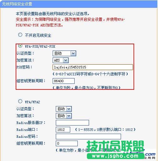 设置TP-LINK双频并发路由器WDS的方法步骤