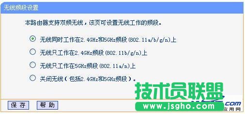 设置TP-LINK双频并发路由器WDS的方法步骤