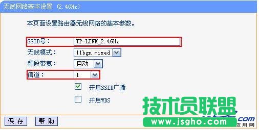 设置TP-LINK双频并发路由器WDS的方法步骤