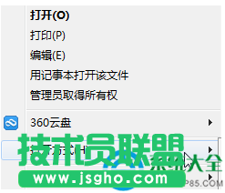 Win7系统文件的打开方式还原方法   三联
