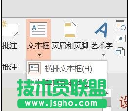 ppt怎么制作金字塔 三联