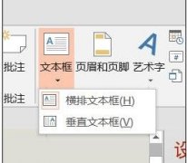 ppt怎么制作金字塔