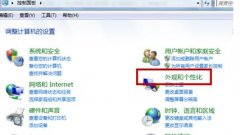 台式电脑原始屏幕大小如何调整