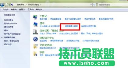 怎么调整台式电脑原始屏幕大小