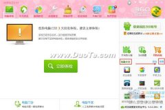 怎么彻底卸载360安全卫士？