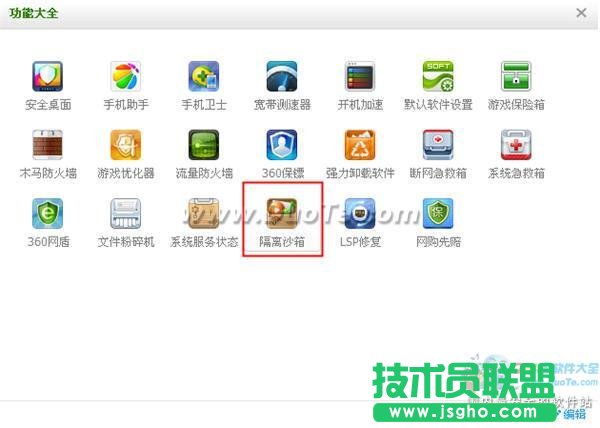 怎么卸载360安全卫士？教你彻底卸载360安全卫士