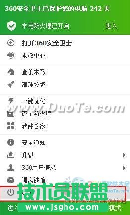 怎么卸载360安全卫士？教你彻底卸载360安全卫士