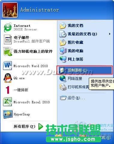怎么卸载360安全卫士？教你彻底卸载360安全卫士