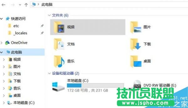 Win10快速访问功能怎么关闭