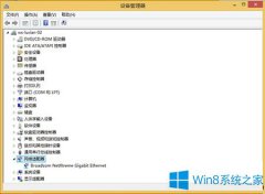 Win8.1系统通过命令进入安全模式的方法