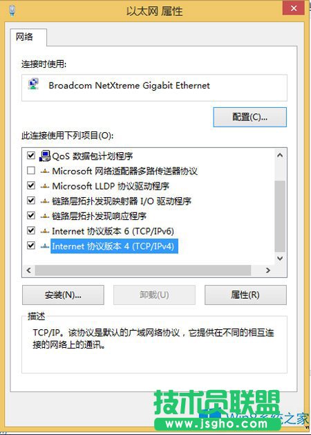 Win8.1系统通过命令进入安全模式的方法