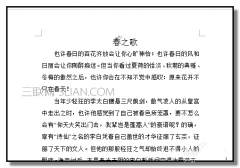 word文件如何添加漂亮的花边