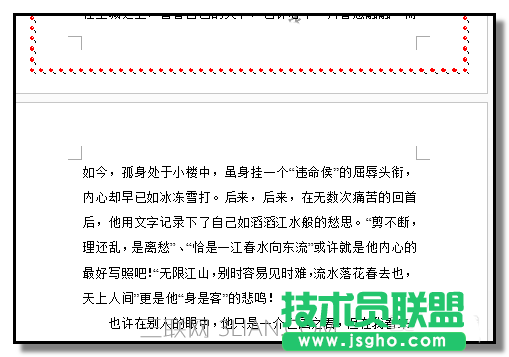 word文件如何添加漂亮的花边