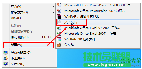 Win7系统怎样创建批处理文件？  三联