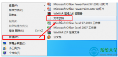 Win7系统怎样创建批处理文件？