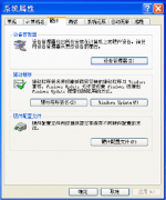 xp系统设备管理器 通过大地xp系统设备管理器快速删除闪存的方法