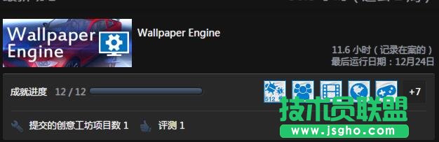 wallpaper engine成就怎么达成 三联