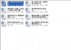 wps中word如何设置背景颜色