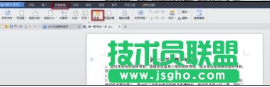 wps中word如何设置背景颜色