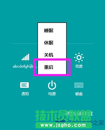 Windows8.1进入高级启动选项的两大技巧