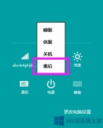 Windows8.1进入高级启动选项的两大技巧