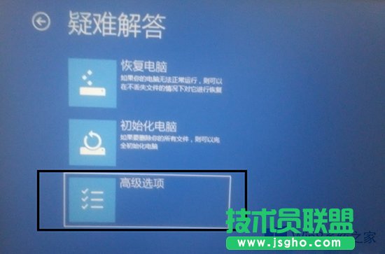 Windows8.1进入高级启动选项的两大技巧