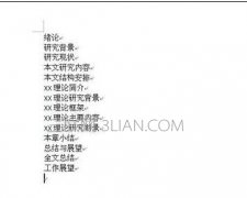 word如何自动生成章节编号