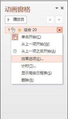 怎么用ppt制作转盘