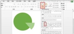 怎么用ppt制作转盘